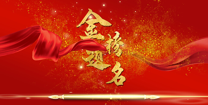 董事長王健榮獲2021年溫州創業青年楷模榮譽稱號!